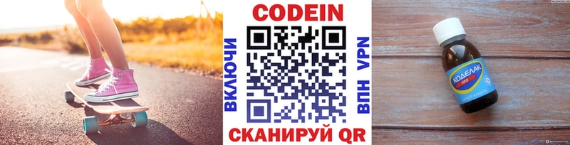 где найти   Лениногорск  Кодеин Purple Drank 