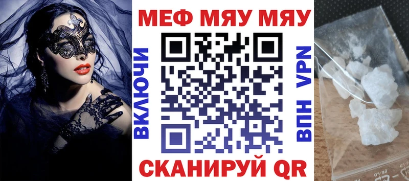 Меф кристаллы  Лениногорск 